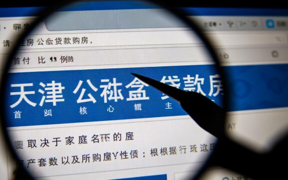 天津公积金贷款首付是多少