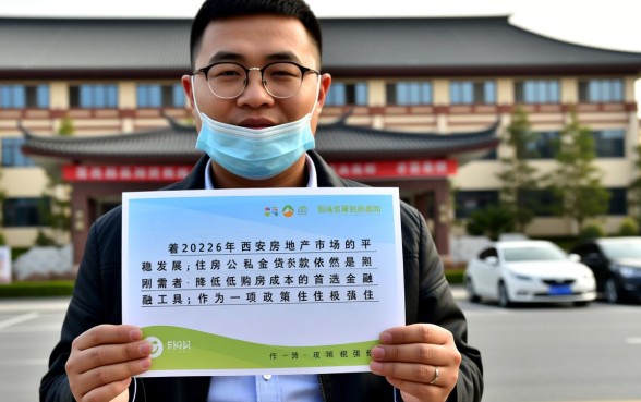 西安公积金贷款政策2026最新规定是什么