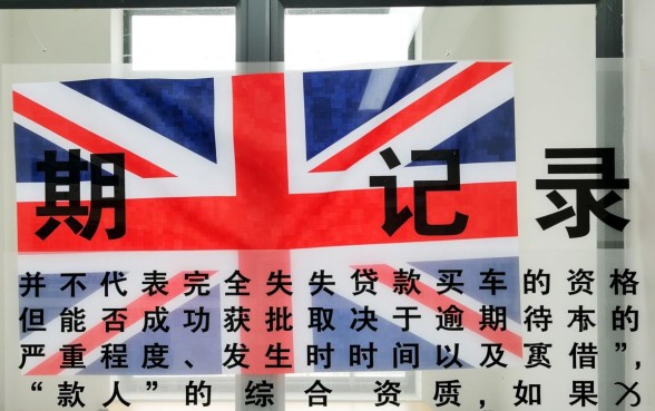 有逾期记录可以贷款买车吗
