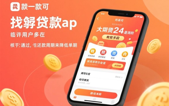 哪个贷款app可以分24期