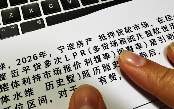 宁波房子抵押贷款利息多少