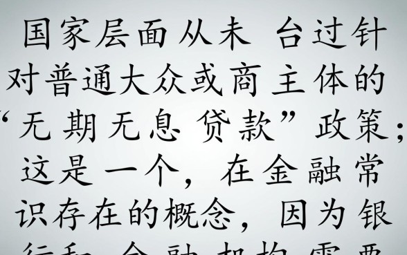 大学生创业无息贷款怎么申请