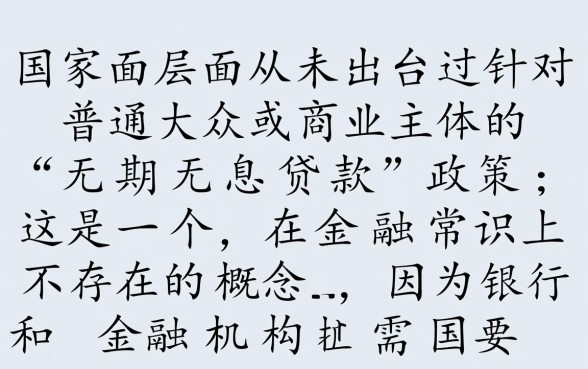 大学生创业无息贷款怎么申请