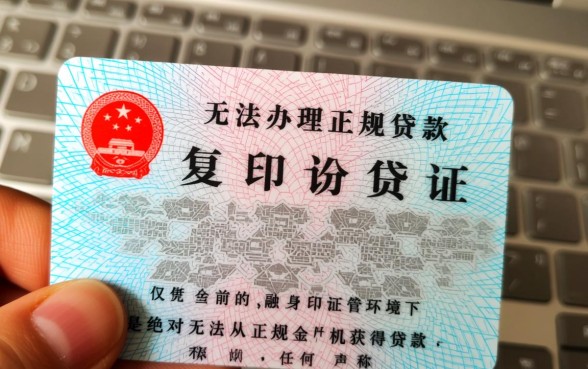 仅凭身份证复印件能贷款吗