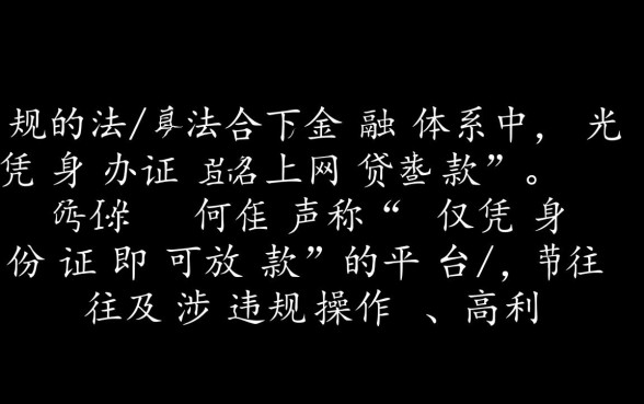 光用身份证可以网上贷款吗,需要满足什么条件才能申请成功 需要满足什么条件才能申请成功