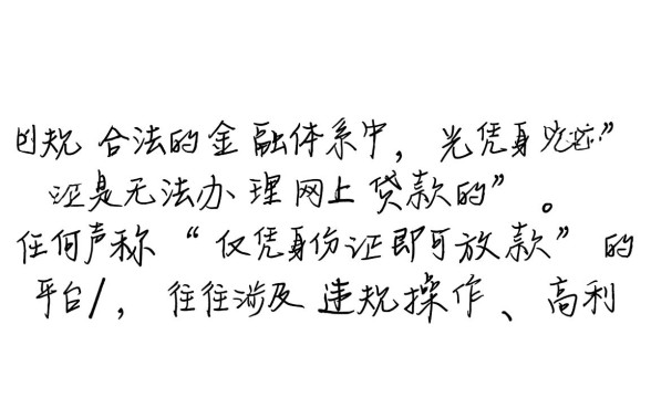 光用身份证可以网上贷款吗,需要满足什么条件才能申请成功 需要满足什么条件才能申请成功