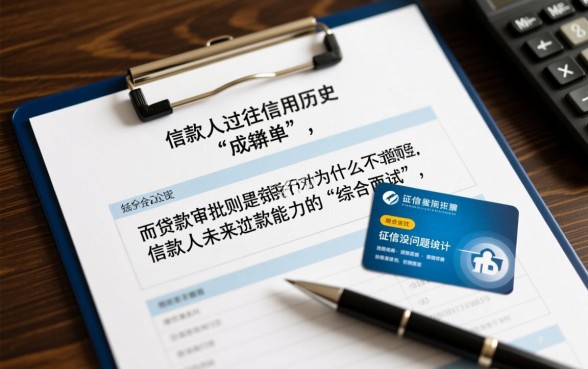 征信没问题为什么不能贷款,征信好贷款被拒原因 征信没问题为什么不能贷款