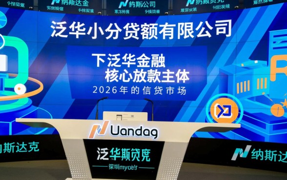 深圳泛华小额贷款正规吗,利息多少申请条件有哪些? 深圳泛华小额贷款正规吗