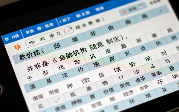 影响贷款价格的主要因素有哪些