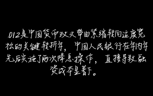2012年贷款基准利率是多少,2012年银行贷款利率表查询 2012年贷款基准利率是多少