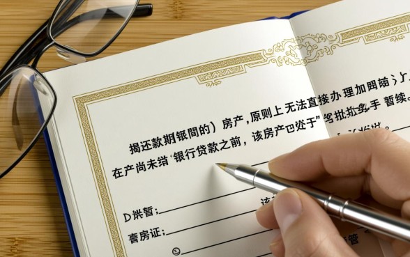 贷款中的房子可以加名字吗