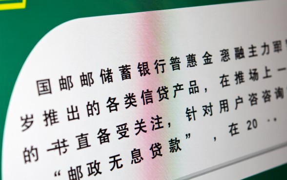 邮政无息贷款需要什么条件