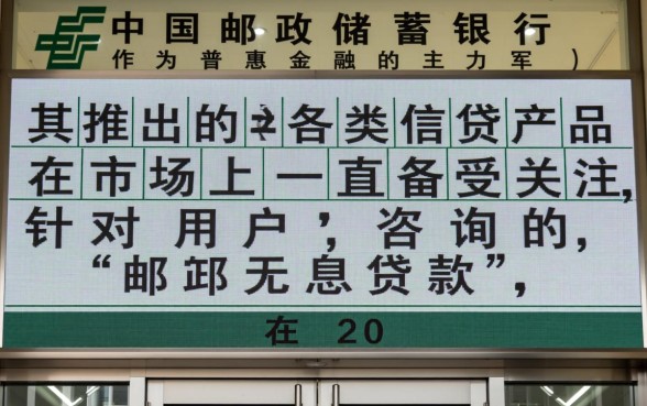 邮政无息贷款需要什么条件