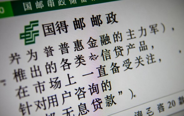 邮政无息贷款需要什么条件