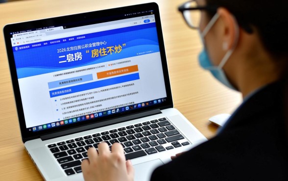 北京二套房公积金贷款政策是什么