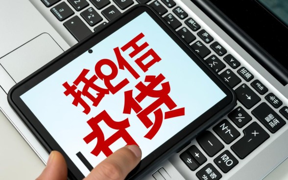 还贷中的房子能抵押贷款吗,按揭房二次抵押贷款需要满足什么条件 按揭房二次抵押贷款需要满足什么条件