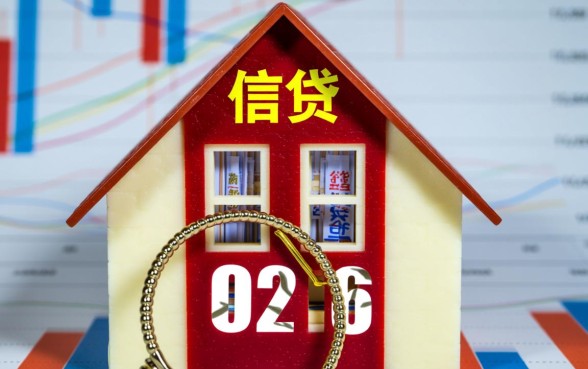 还贷中的房子能抵押贷款吗,按揭房二次抵押贷款需要满足什么条件 按揭房二次抵押贷款需要满足什么条件