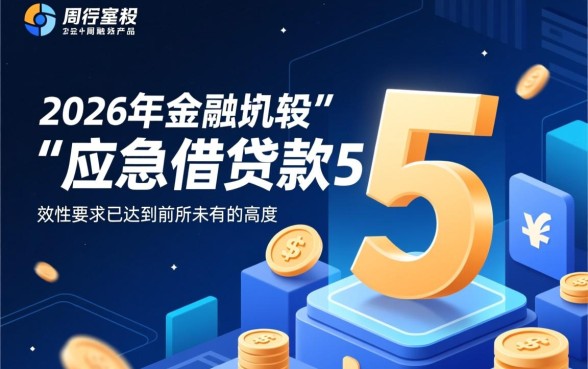 应急借贷款500秒下平台哪个好