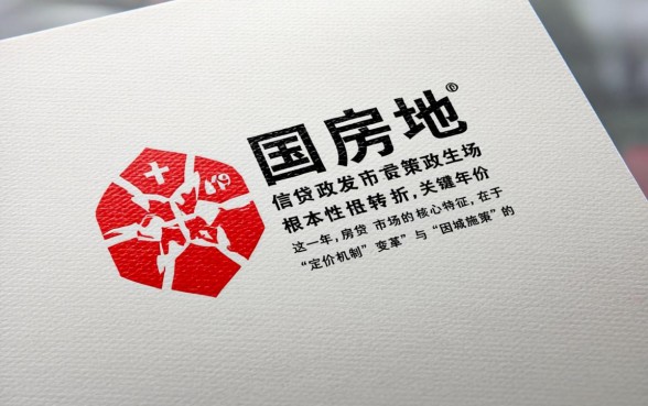 2019年银行房贷款利率 2019年银行房贷款利率