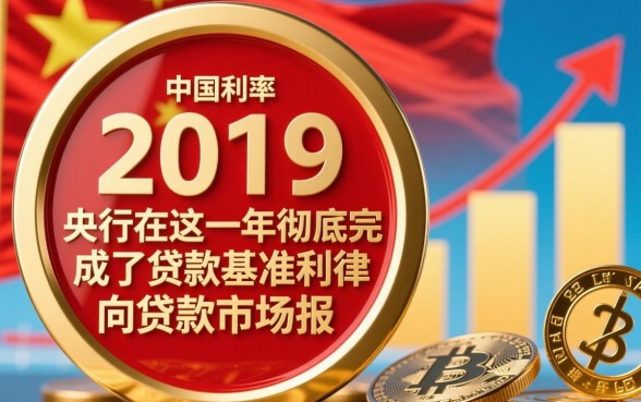 2019央行最新贷款利率是多少