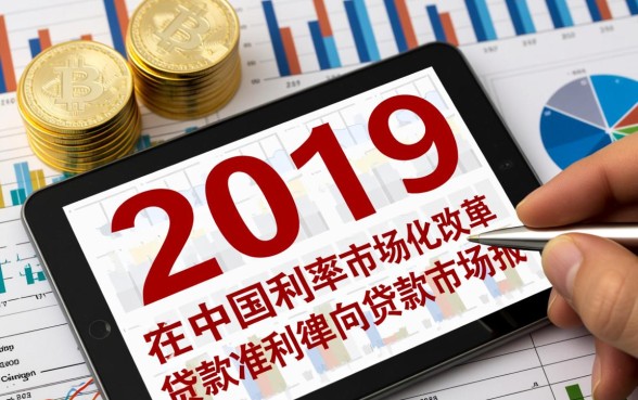 2019央行最新贷款利率是多少