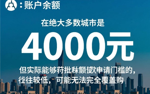公积金有4000能贷款吗