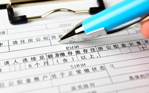 住房公积金满多久可以贷款