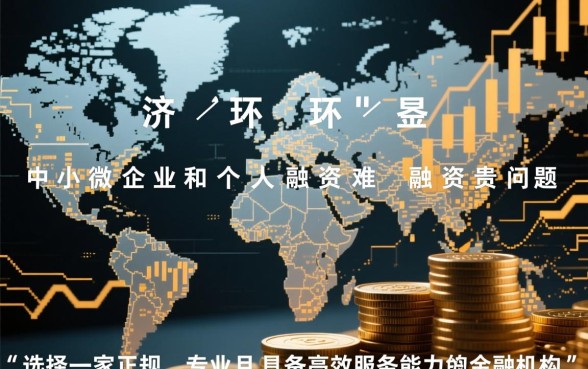 郑州万富小额贷款有限公司正规吗
