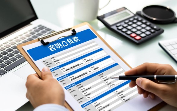 办理银行贷款需要什么材料