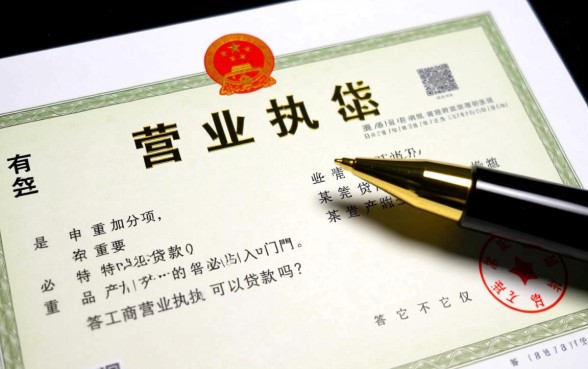 有工商营业执照可以贷款吗