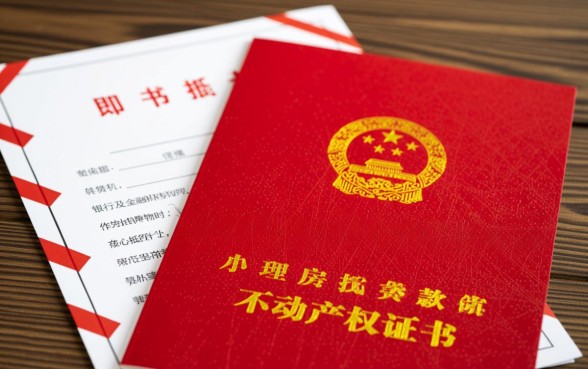 全款购房合同能抵押贷款吗