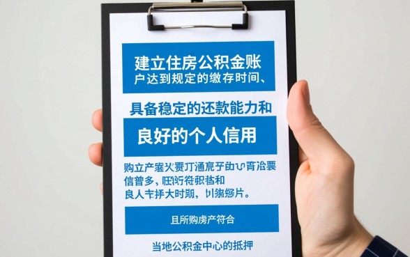 2026年最新申请条件有哪些