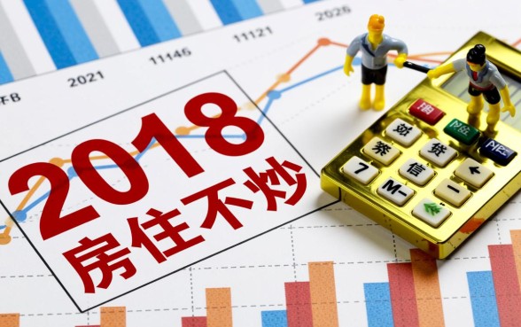 2018年公积金贷款利率