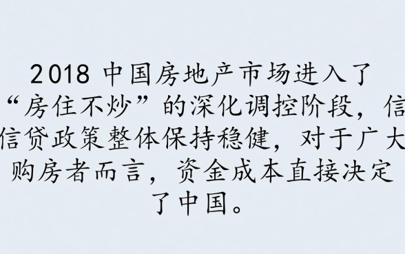 2018年公积金贷款利率