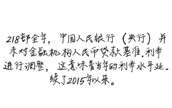 2018年贷款基准利率表是多少