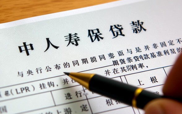 中国人寿保单贷款利息多少