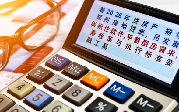 郑州二套房公积金贷款政策有哪些