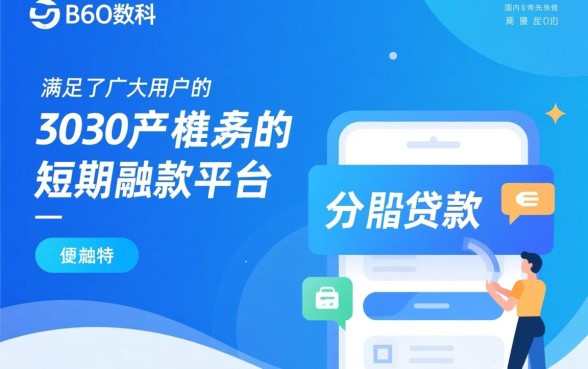 360分期贷款app怎么下载