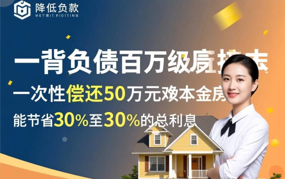 贷款100万提前还50万划算吗