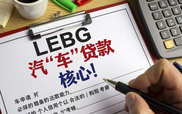 上海买车贷款需要什么条件