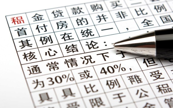 公积金贷款二套房首付几成