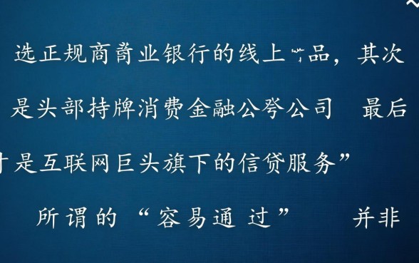 贷款平台哪个靠谱容易通过