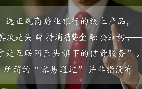 贷款平台哪个靠谱容易通过