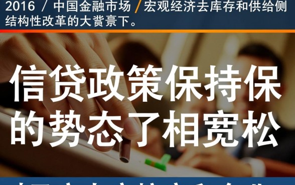 2016年银行贷款利率一览表