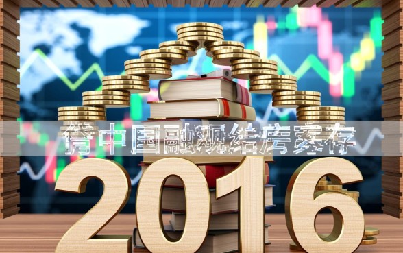 2016年银行贷款利率一览表