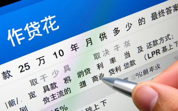 贷款25万10年月供多少