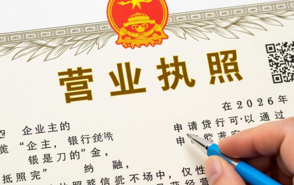 营业执照可以去银行贷款吗