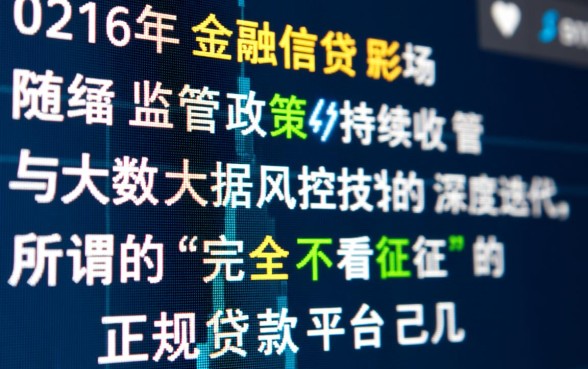 有没有不看征信的贷款平台