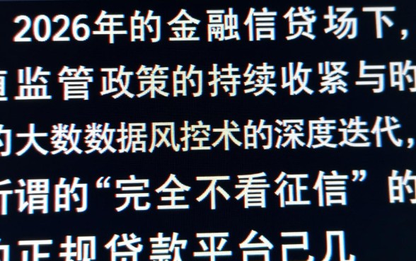 有没有不看征信的贷款平台