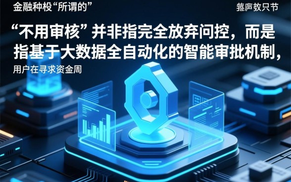 小额不用审核的贷款app哪个好